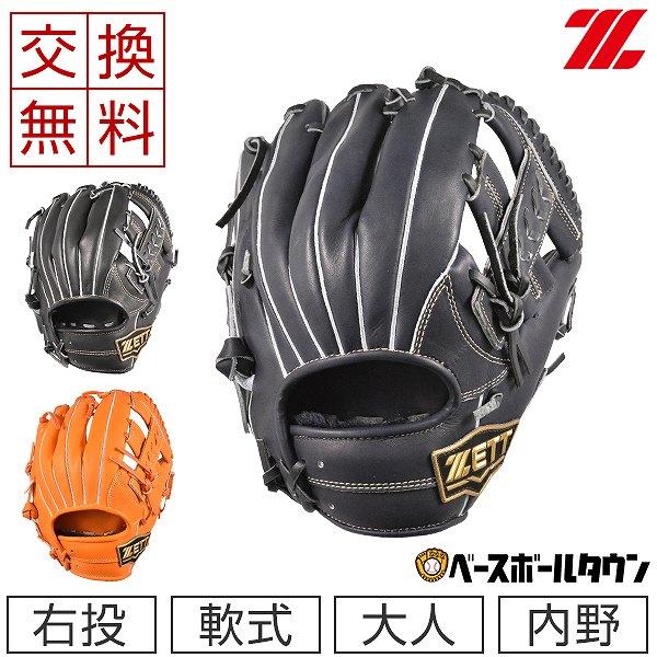 ネオステイタス 交換往復送料無料 ゼット グローブ 野球 軟式 二塁手