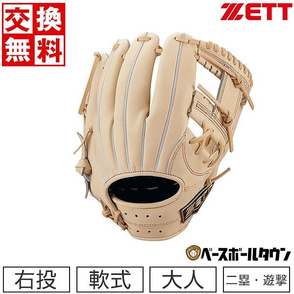 ゼット（ZETT） 交換無料 野球 グローブ 軟式 大人 右投げ ネオ