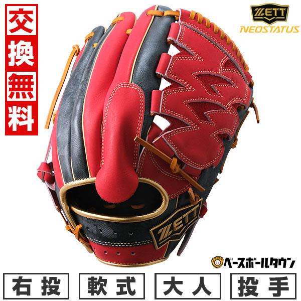 軟式野球グローブ 赤と黒 楽天市場】赤（種類（野球・ソフトボール）軟式野球）（グローブ