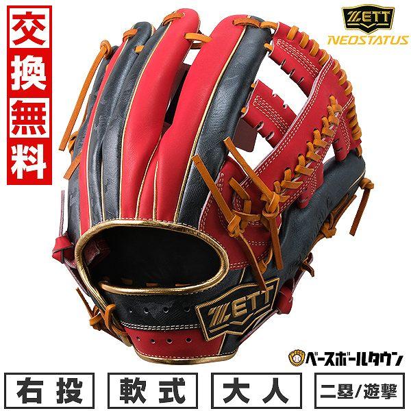 ZETT 軟式野球グローブ BRGB31250 レッド/ブラック 野球 ゼット 軟式