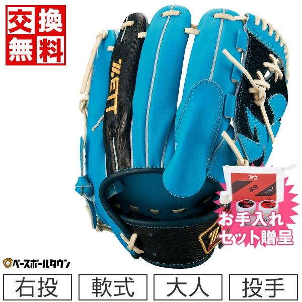アップセット一般用グローブ新品 ゼット 交換無料 野球 グローブ 軟式 大人 右投げ ZETT
