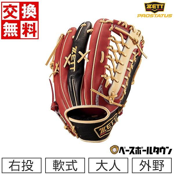 【最高級】プロステイタス　軟式用グローブ 楽天市場】ゼット 軟式グラブ プロステイタス SCE（外野手用