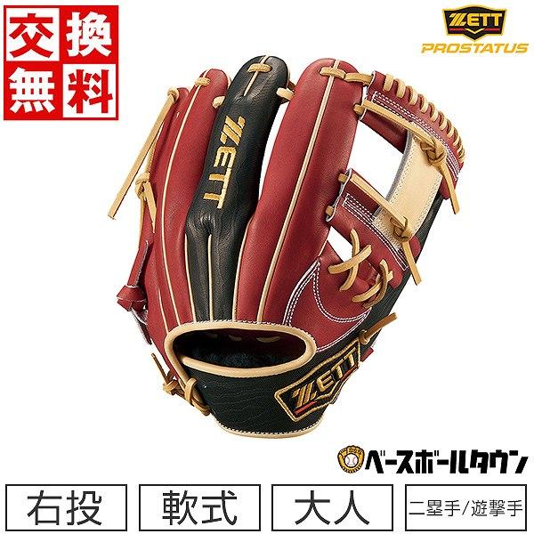 ZETT ゼット プロステイタス BPG36 内野手 遊撃手 2塁手 軟式 ゼット（ZETT） 軟式 グラブ プロステイタス 二塁手・遊撃手用