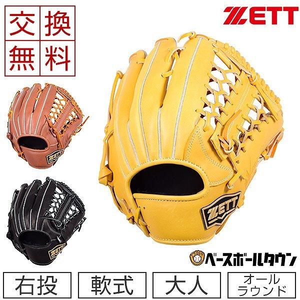 ゼット（ZETT） 交換無料 グローブ 野球 軟式 ウイニングロード オール