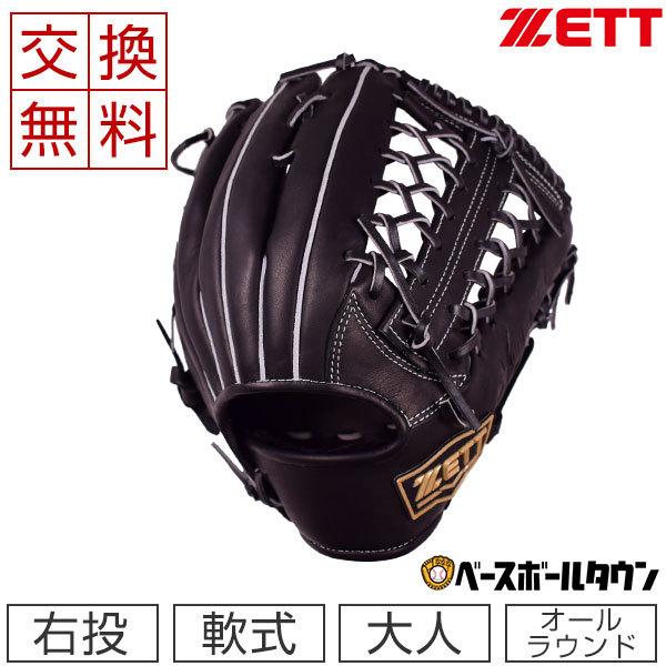 グローブ　リアルウィード ウィニングロード 交換無料 ゼット グローブ 野球 軟式 ウイニング