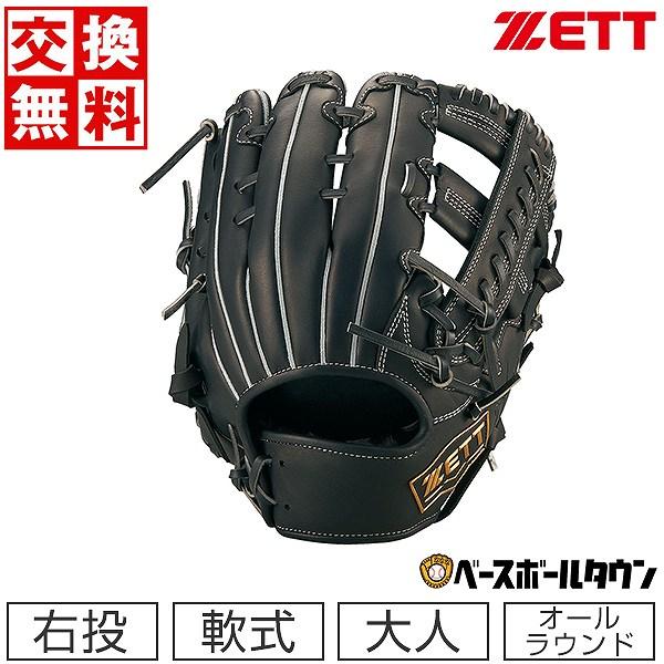 ゼット（ZETT） 交換無料 野球 軟式 グローブ ウイニングロード