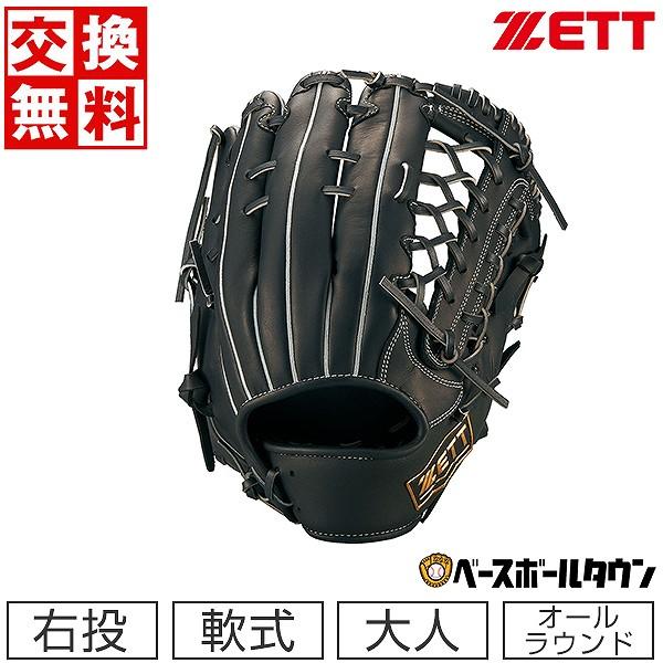 ZETT 軟式グローブ ホワイト/ブラック ゼット ZETT 専用グラブ袋付き PROSTATUS プロステイタス 軟式用グラブ
