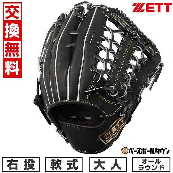 GW限定価格 ZETT 軟式オーダーグラブ 外野手用 【公式通販】