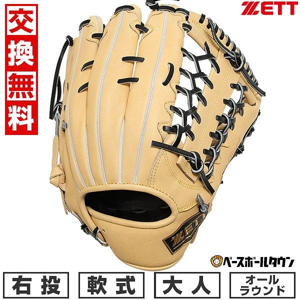 ゼット（ZETT） 交換無料 野球 グローブ 軟式 大人 右投げ