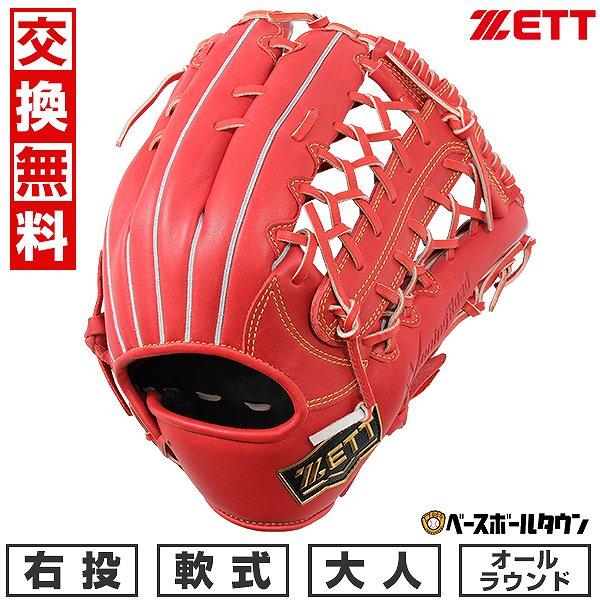 ゼット 交換無料 野球 グローブ 軟式 大人 ウイニングロード
