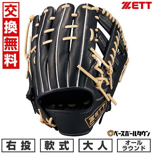 野球 ゼット 軟式グローブ ウイニングロード オールラウンド ZETT
