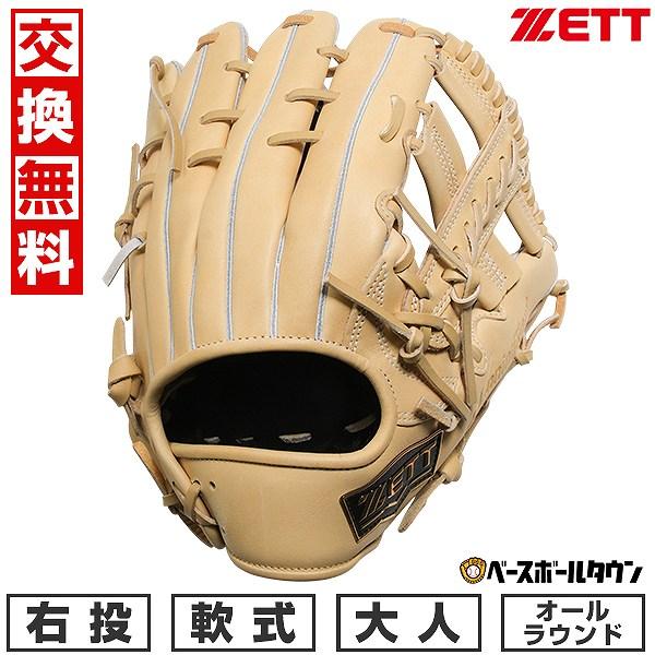 ムツゴロ　3枚セット ウィニングロード 交換無料 野球 グローブ 大人 右投げ ゼット ZETT