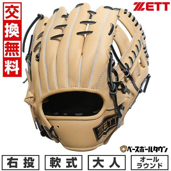 ゼット 右投げ グローブ ウイニングロード サイズ4 中学生〜大人用 新品 ゼット 野球 軟式 グローブ グラブ 右投用 ZETT BASEBALL