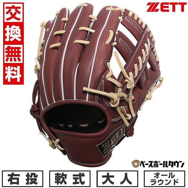 【値下中】新品　ZETT 軟式グローブ ウィニングロード　ブラウン 大人右投げ用 ウィニングロード 交換無料 野球 グローブ 大人 右投げ ゼット ZETT