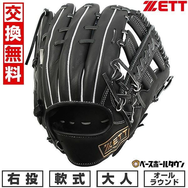 ZETT軟式ウイニングロード オールラウンドBRG-33510 右投げ ZETT軟式ウイニングロード オールラウンドBRG-33510 右投げ ゼット