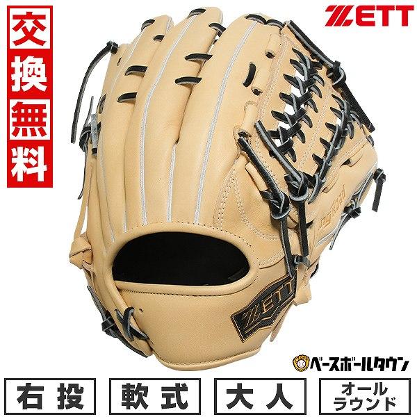 ZETT ゼット 一般軟式ウイニングロード オールラウンド用 右投げ 新品