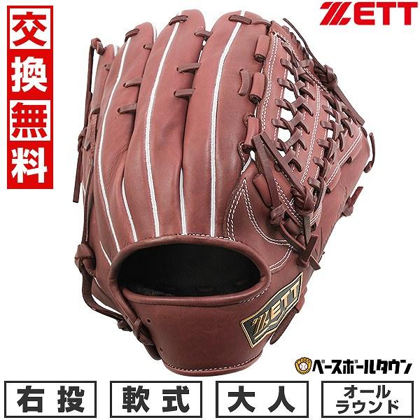 ゼット軟式グラブ オールラウンド用 BRGB33520R-3700A 右投げ ゼット軟式グラブ オールラウンド用 BRGB33520R-3700A 右投げ