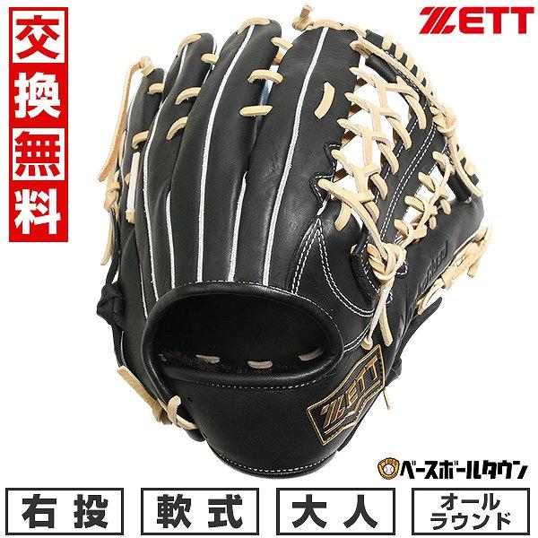 ウィニングロード 交換無料 野球 グローブ 大人 右投げ ゼット