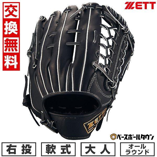 野球　ZETT 軟式グローブ ブラック　黒　ウィニングロード　ゼット　右投げ用 ウィニングロード 交換無料 野球 グローブ 大人 右投げ ゼット ZETT