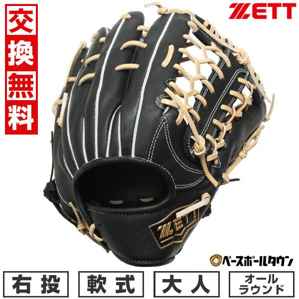 ウィニングロード 交換無料 野球 グローブ 大人 右投げ ゼット ZETT