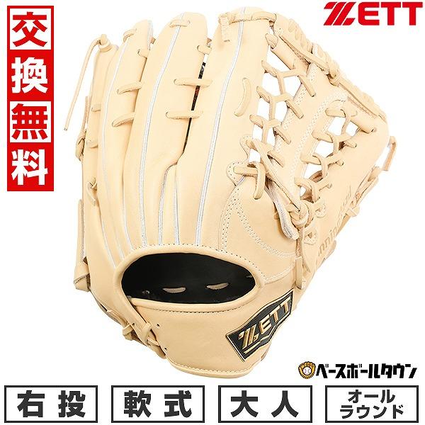 ゼット 交換無料 野球 グローブ 軟式 大人 右投げ ZETT