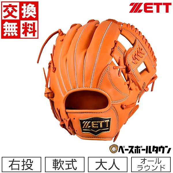 ゼット（ZETT） 交換無料 軟式 ソフトステアシリーズ オールラウンド用 