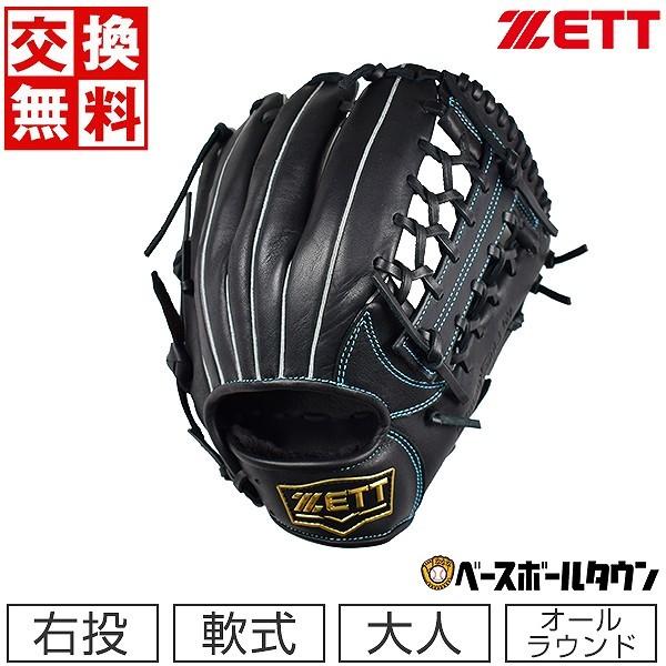 ゼット（ZETT） 交換送料無料 ソフトステア 軟式 グローブ 大人 オール