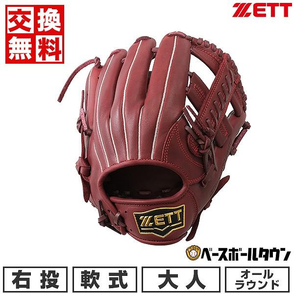 ゼット（ZETT） 交換無料 野球 軟式 グローブ 大人 ソフトステア