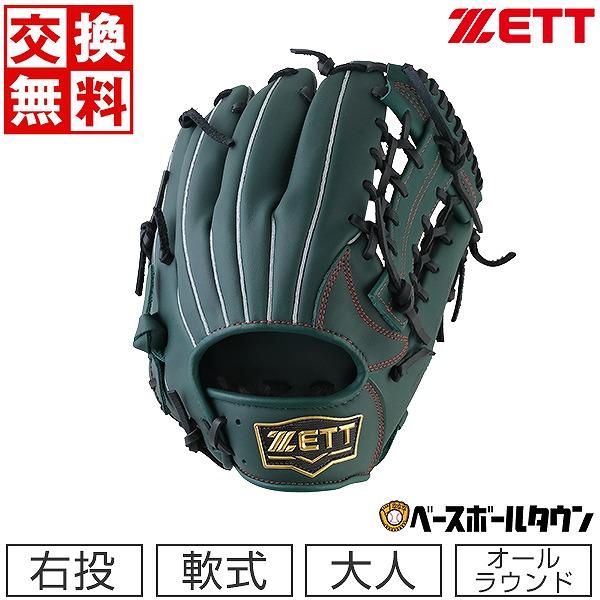 軟式球30個 野球 少年野球 ザナックス 少年 ジュニア 軟式グローブ グラブ