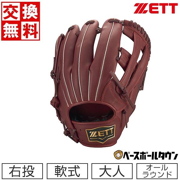 ゼット（ZETT） 交換無料 野球 軟式 グローブ 大人 ソフトステア