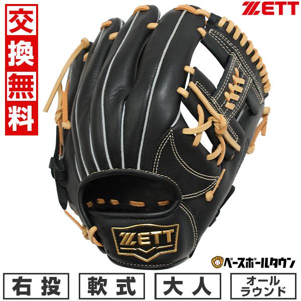 ZETT 軟式グローブ 型付け無料サイズ3