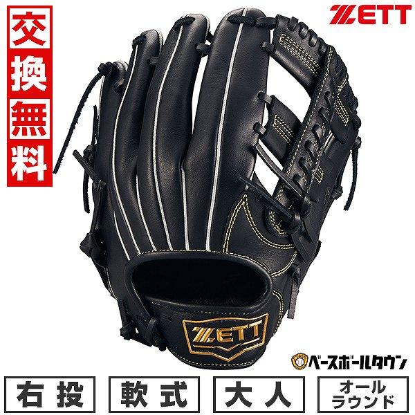 PROSTAFF 野球グローブ ベージュ 大人用 楽天市場】【交換送料無料】 野球 グローブ 軟式 大人 右投げ