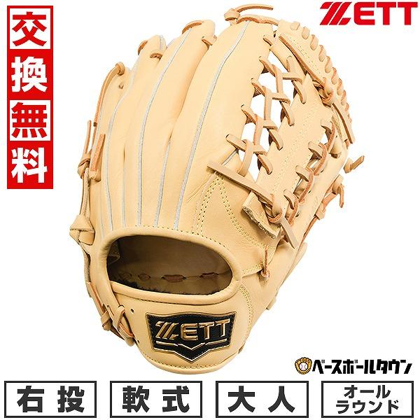 ゼット（ZETT） 休まず出荷 交換無料 野球 グローブ 軟式 大人 右投げ