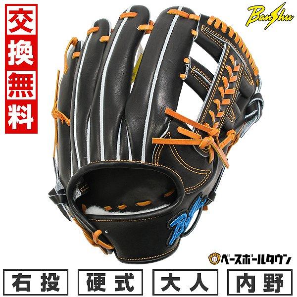 Bunshu レザー硬式野球グローブ　播州グローブ 交換無料野球 グローブ 硬式 大人 右投げ 播州グラブ Banshu Glove 内