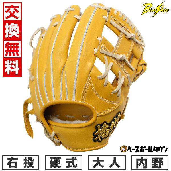 交換無料野球 グローブ 硬式 大人 右投げ 播州グラブ Banshu Glove 内