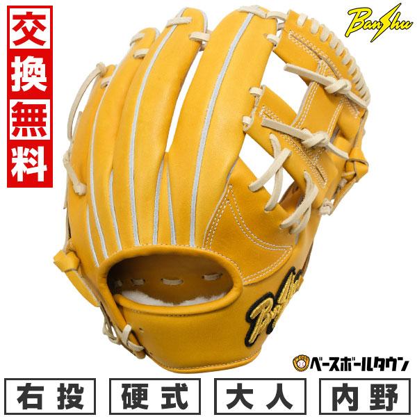 交換無料野球 グローブ 硬式 大人 右投げ 播州グラブ Banshu Glove 内
