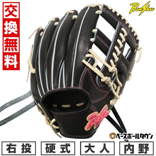 交換無料野球 グローブ 硬式 大人 右投げ 播州グラブ Banshu Glove 内