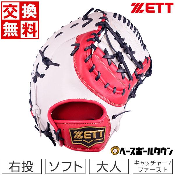 プロミスドロー 3枚セット　未開封 野球 ゼット 軟式ファーストミット 軟式 ミット プロステイタス