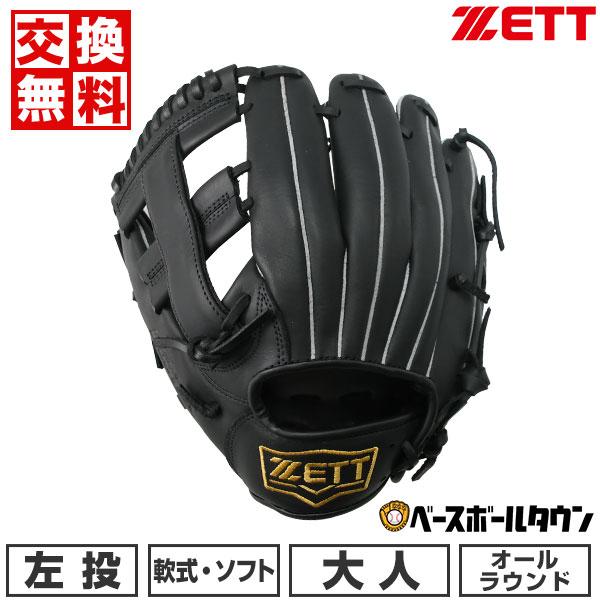 ゼット（ZETT） 野球 グローブ 左投げ 野球 軟式ソフト兼用