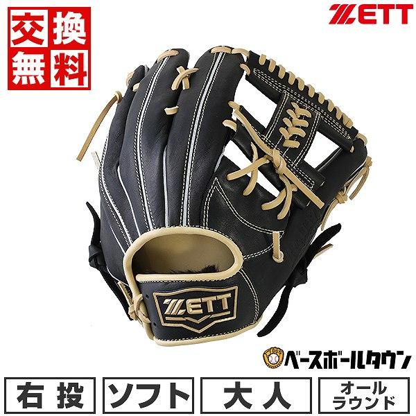 ゼット（ZETT） 交換無料 ソフトボール グローブ リアライズ オール
