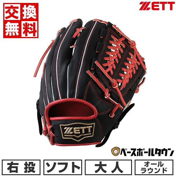 ゼット（ZETT） GWも毎日出荷 交換無料 野球 ソフトボール グローブ