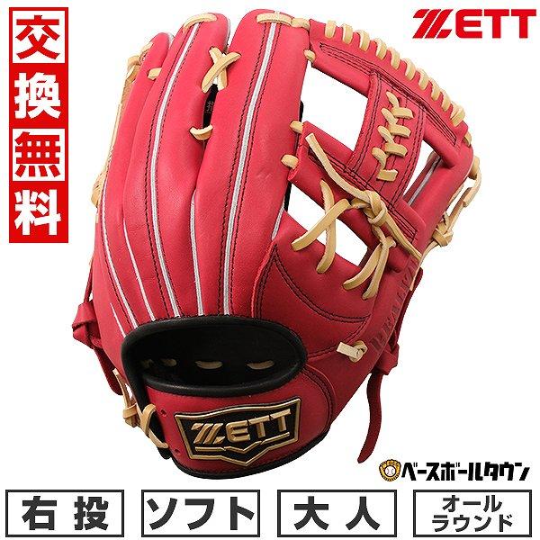 ゼット（ZETT） 交換無料 ソフトボール グローブ 大人 右投げ