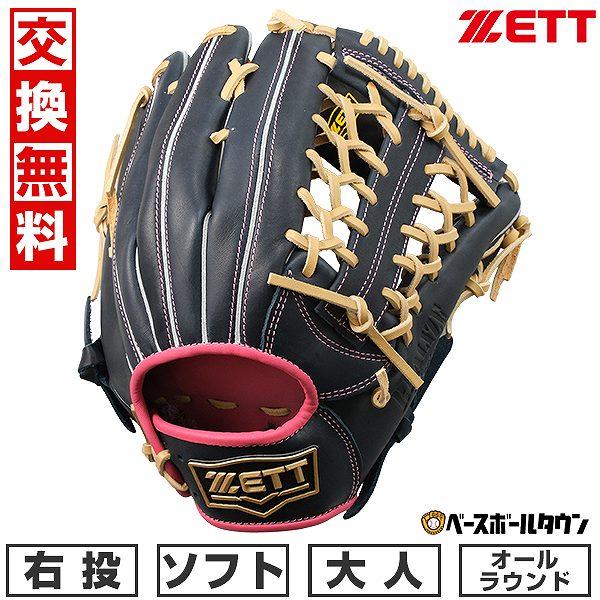 ゼット（ZETT） 交換無料 ソフトボール グローブ 大人 右投げ
