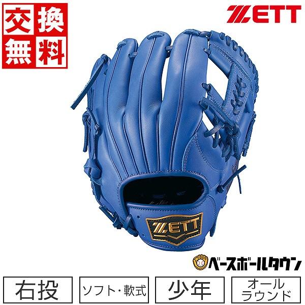 ゼット（ZETT） 交換無料 ソフトボール 少年用 グローブ デュアル 
