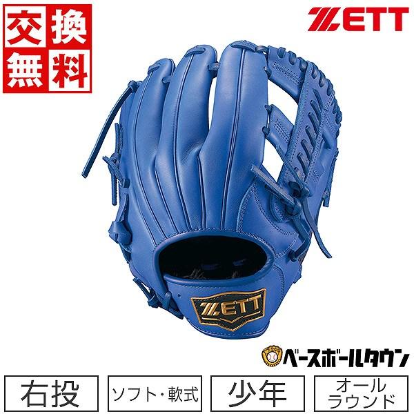 ゼット（ZETT） 交換無料 ソフトボール 少年用 グローブ デュアル