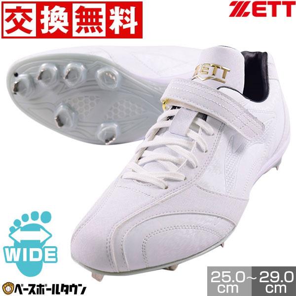 交換無料 野球 スパイク 金具 白 ゼット スーパーグランドジャックWH マジックテープ 紐 高校野球対応 ワイド 源田選手使用タイプ BSR2716WH Pカバー(P革)加工可 交換無料 野球 スパイク 金具 白 ゼット スーパーグランドジャックWH マジックテープ 紐 高校野球対応 ワイド 源田選手使用タイプ BSR2716WH Pカバー(P革)加工可