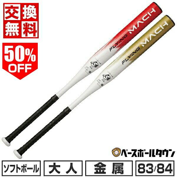 Rawlings - ⭐️ 新品 未使用 ローリングス ⭐️ソフトボール3号 バット 84cm750g Rawlings - ⭐️ 新品 未使用 ローリングス ⭐️ソフトボール3号