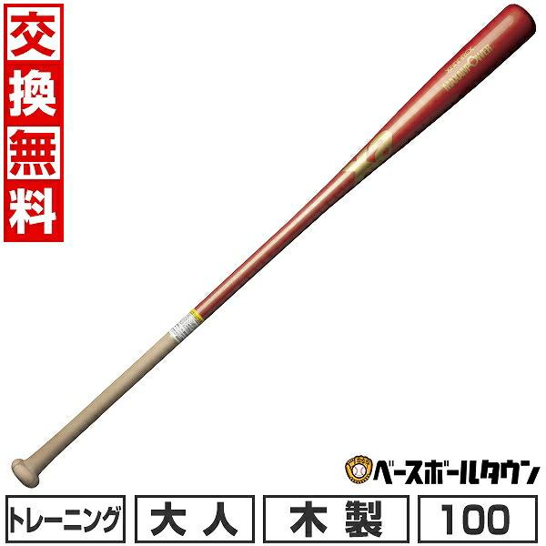 ザナックス 交換無料 野球 トレーニングバット 如意棒バット H