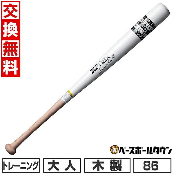 トレーニングバット　トクサンtv 楽天市場】あす楽 ワールドペガサス トクサンTV 野球用 極太 グリップ