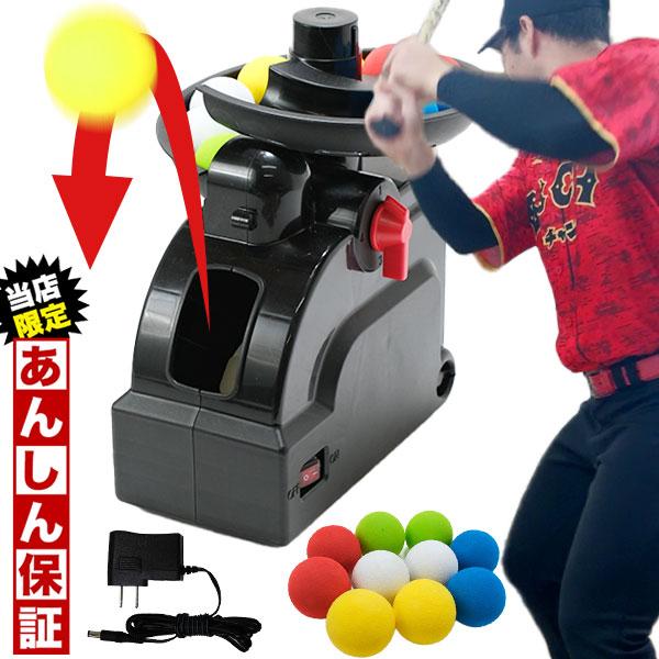 当店限定あんしん保証 野球 室内用トスマシン 専用ACアダプター 当店限定あんしん保証 野球 室内用トスマシン 専用ACアダプター